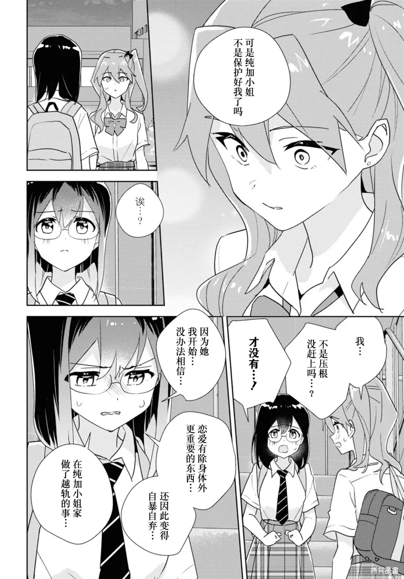 第69话 第26页