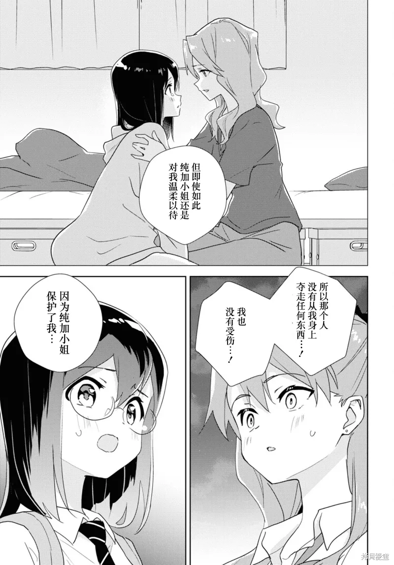 第69话 第27页