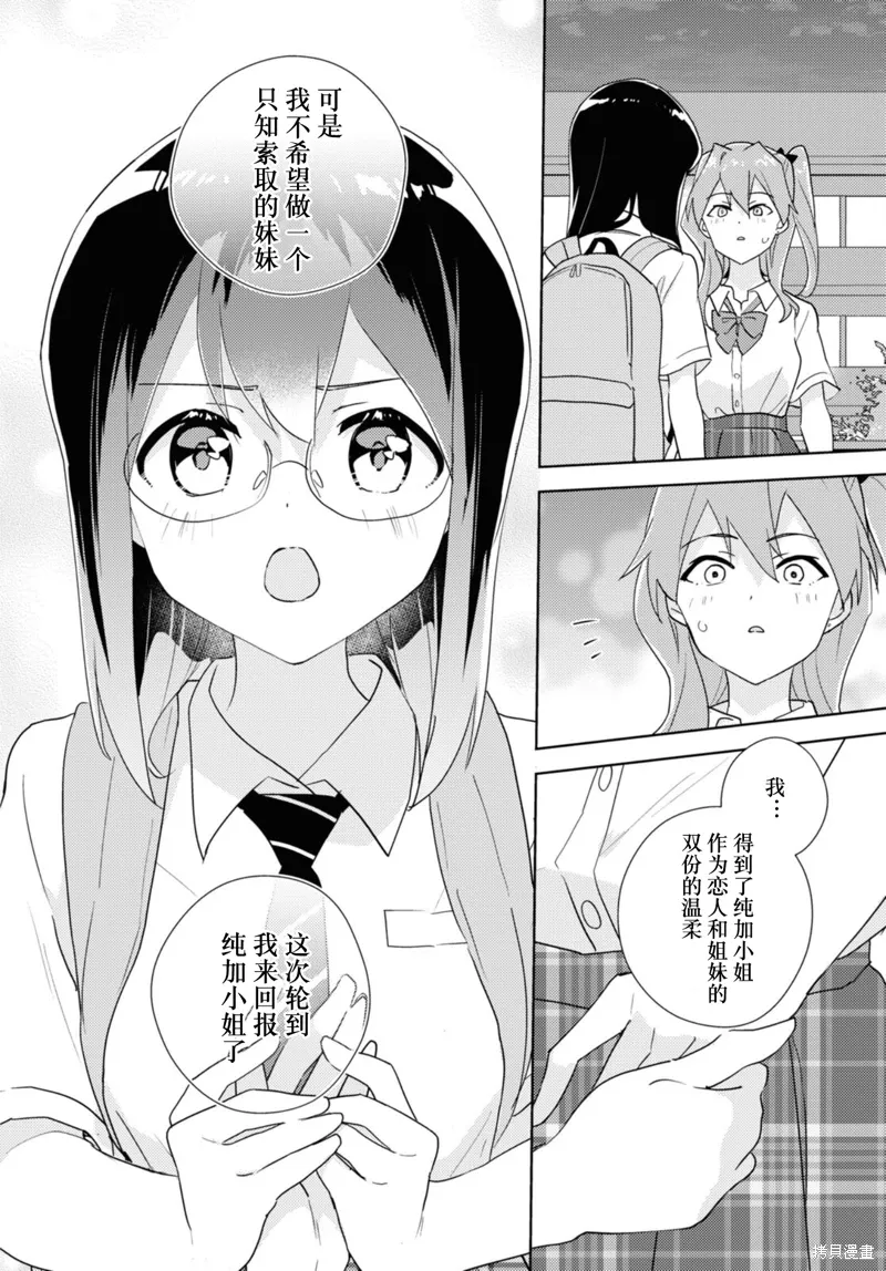 第69话 第28页