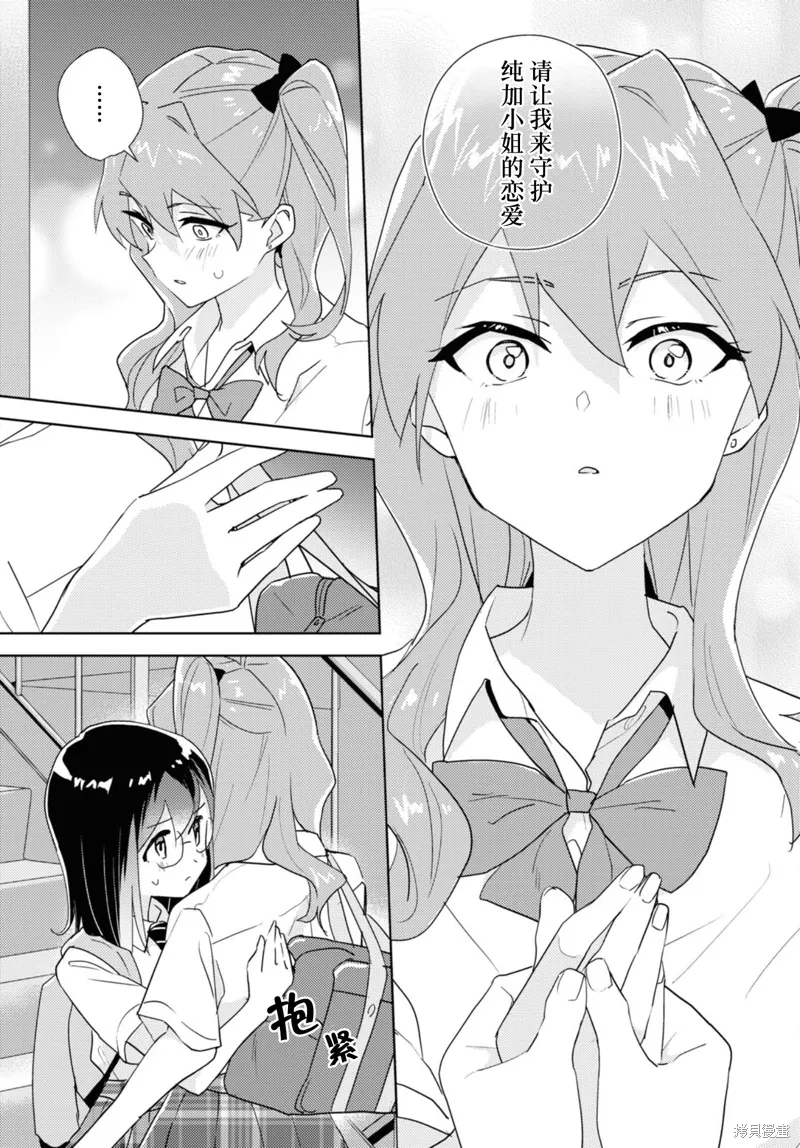 第69话 第29页