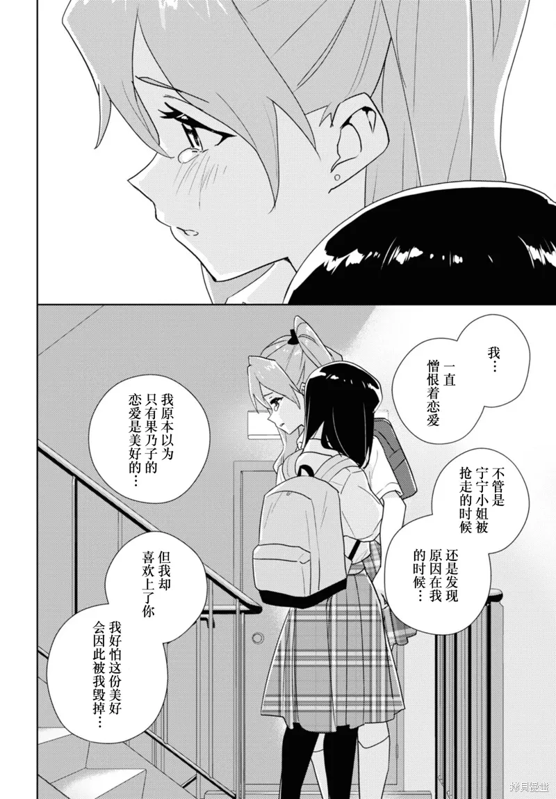 第69话 第30页