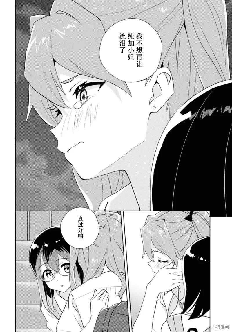 第69话 第32页
