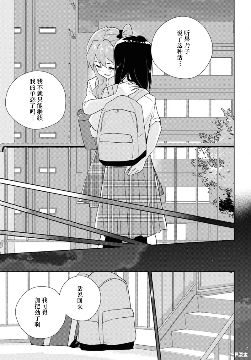 第69话 第33页