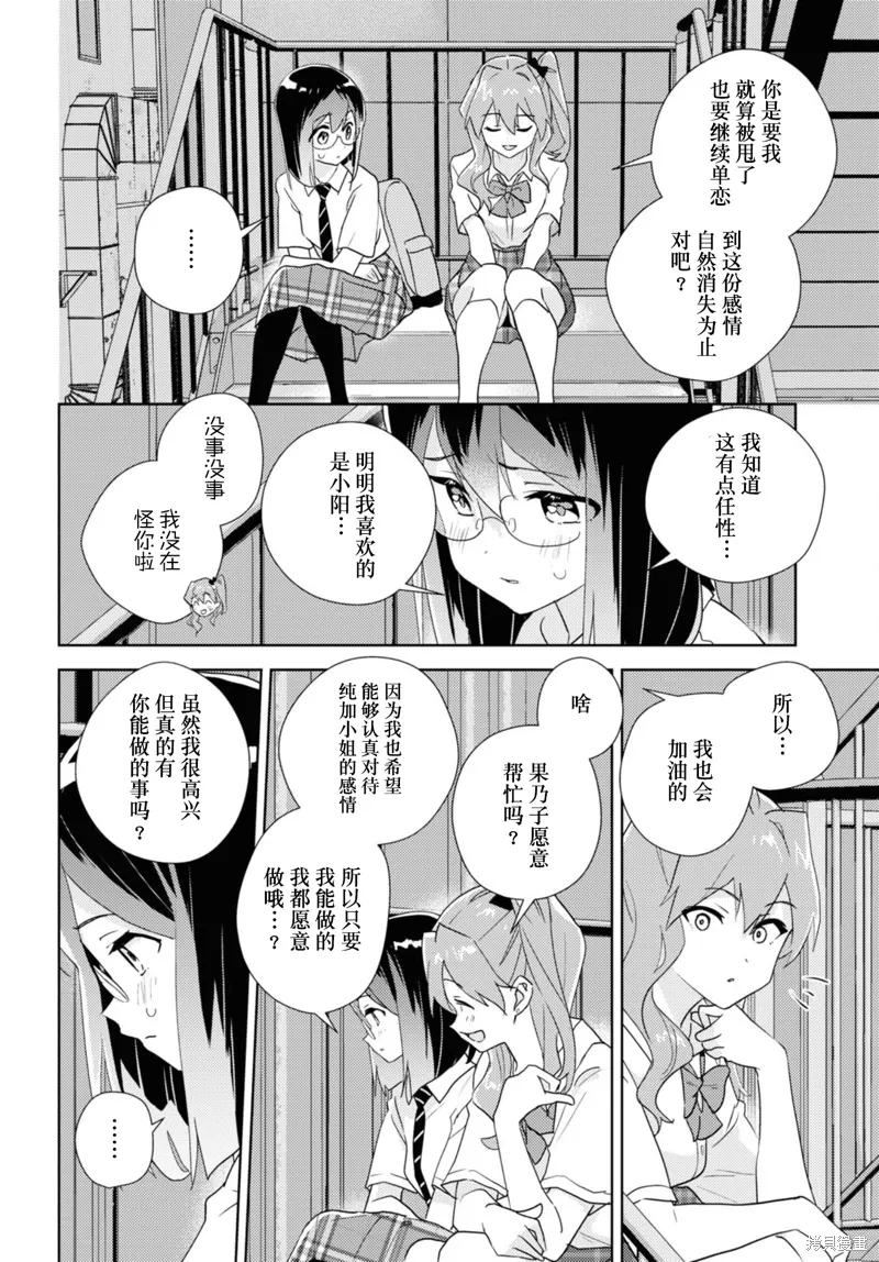第69话 第34页