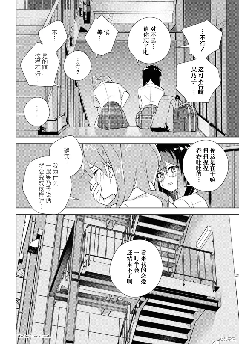 第69话 第36页