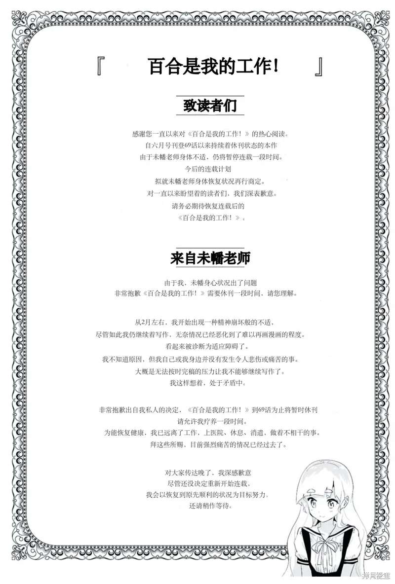 停更公告 第1页