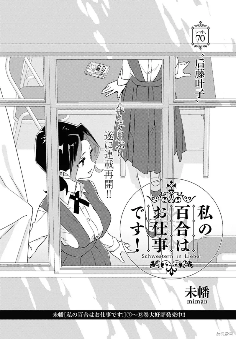 第70话 第1页