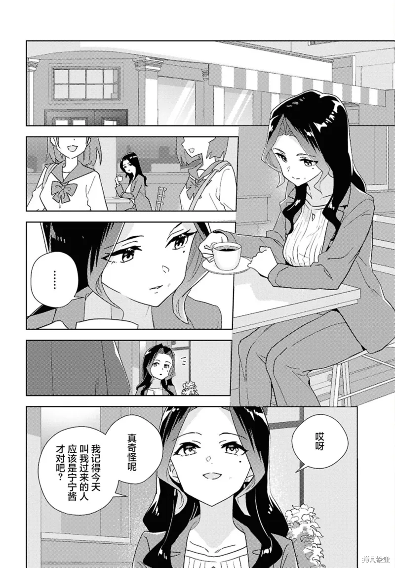 第70话 第2页