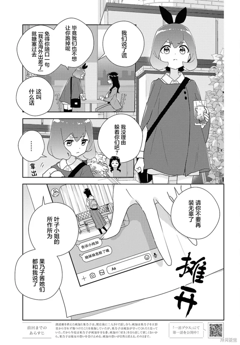 第70话 第3页