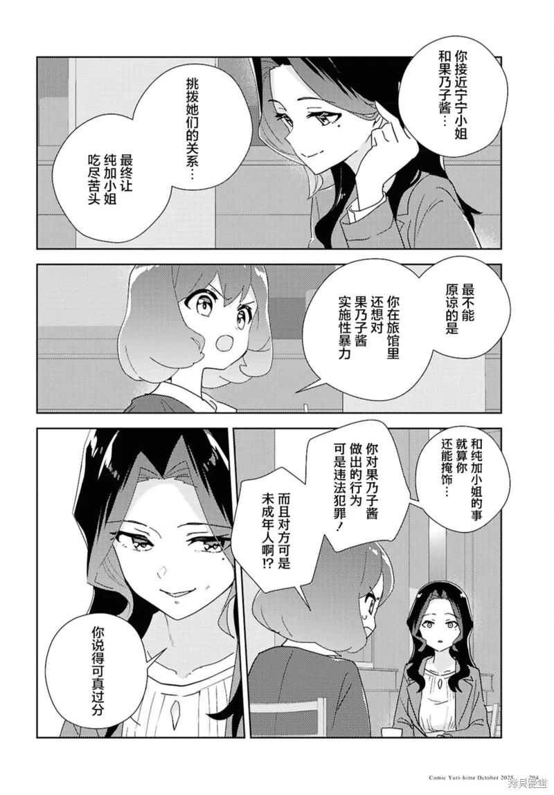 第70话 第4页