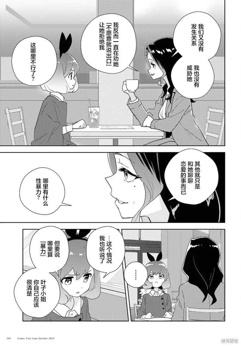 第70话 第5页