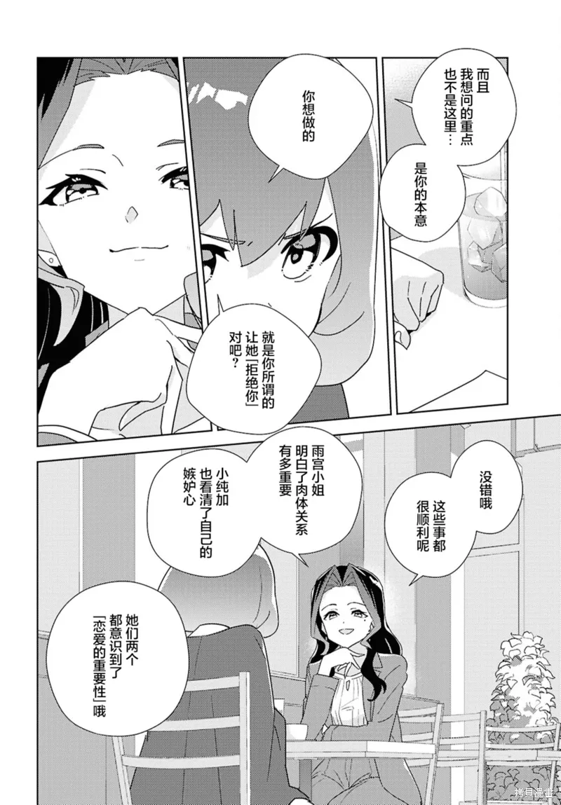 第70话 第6页