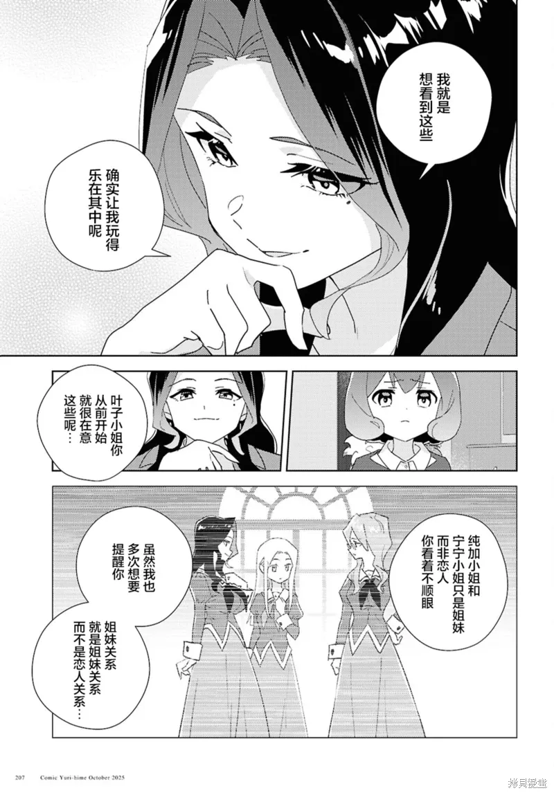 第70话 第7页