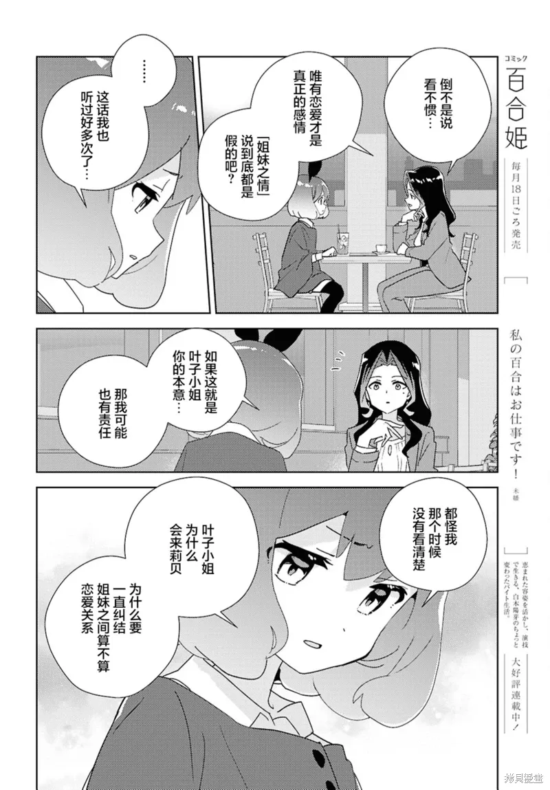 第70话 第8页