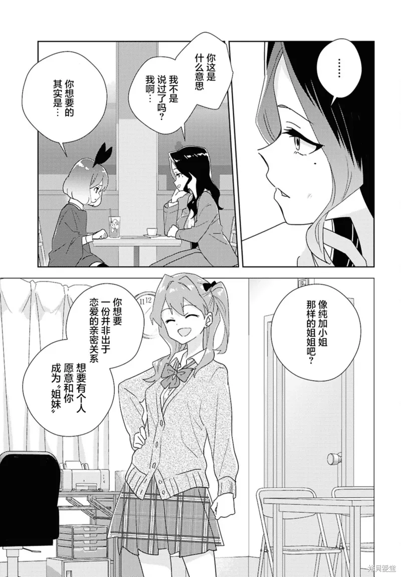 第70话 第9页