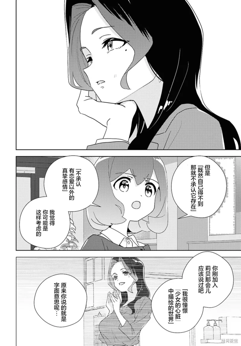 第70话 第10页
