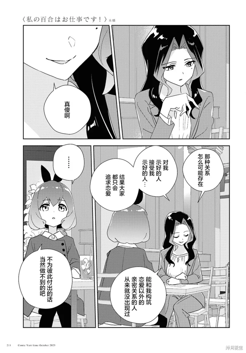 第70话 第11页