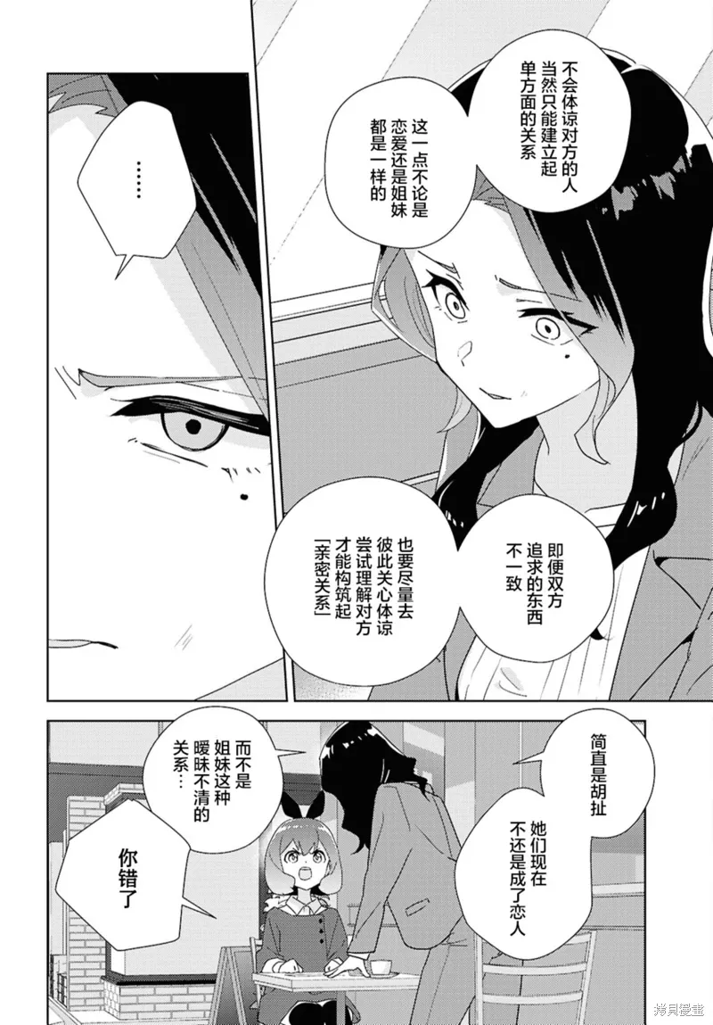 第70话 第12页