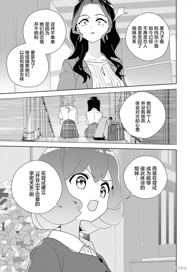 第70话 第13页