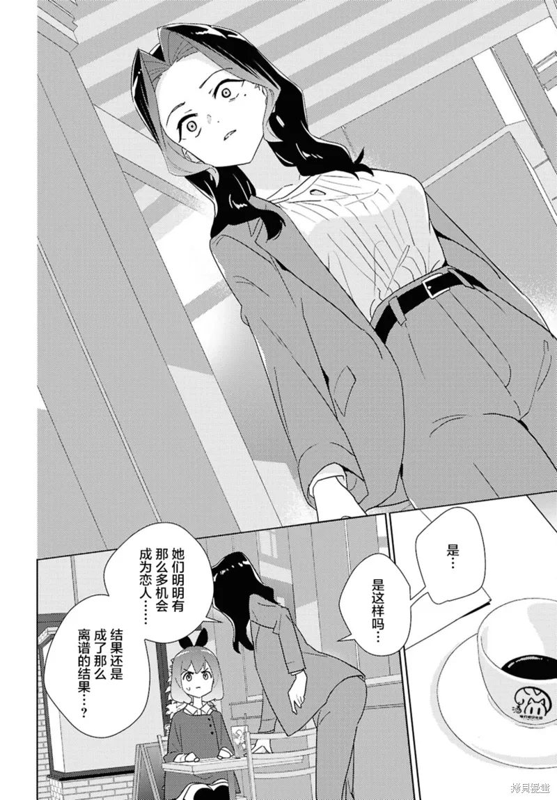 第70话 第14页