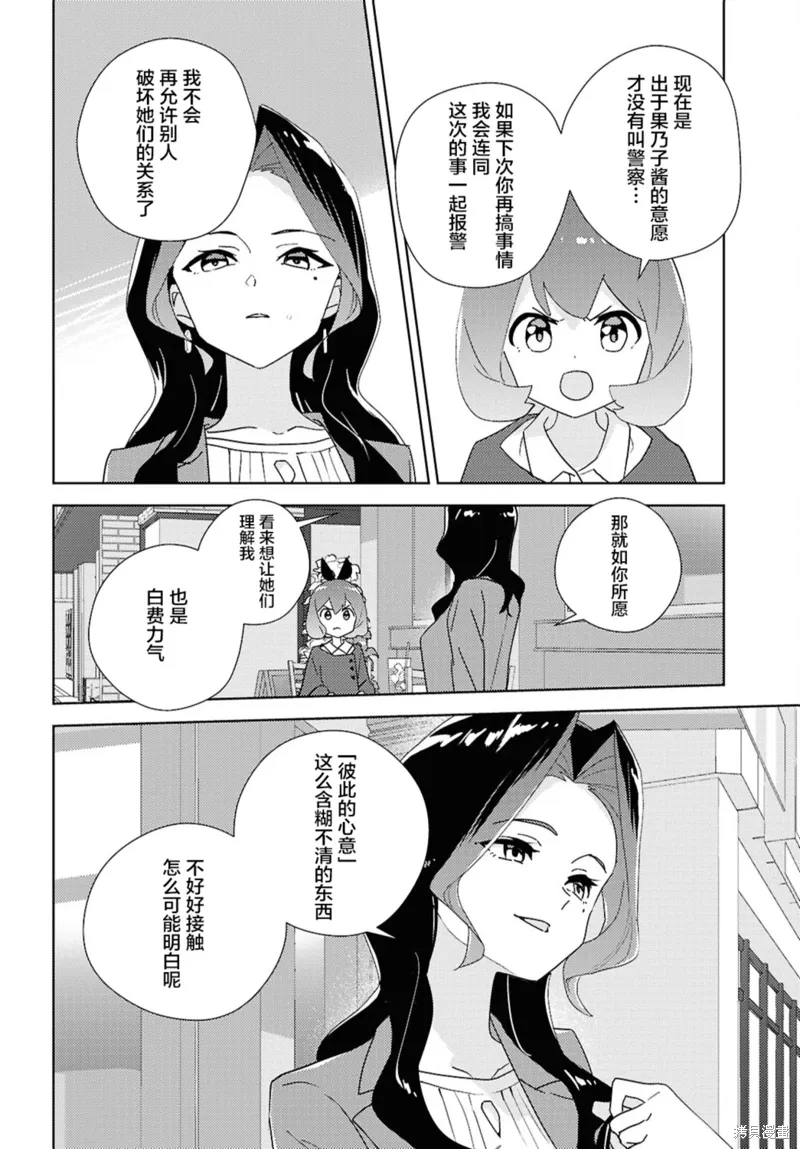 第70话 第16页