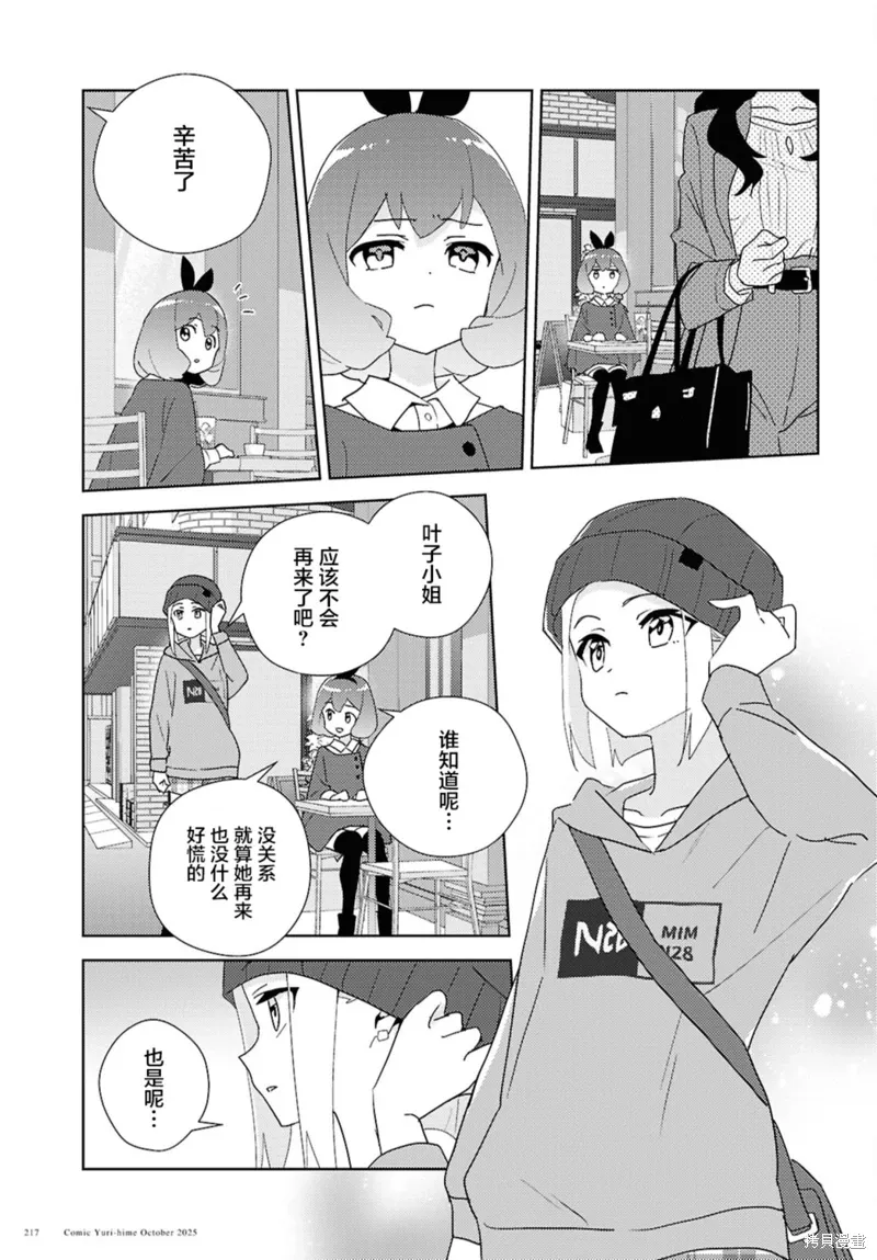 第70话 第17页