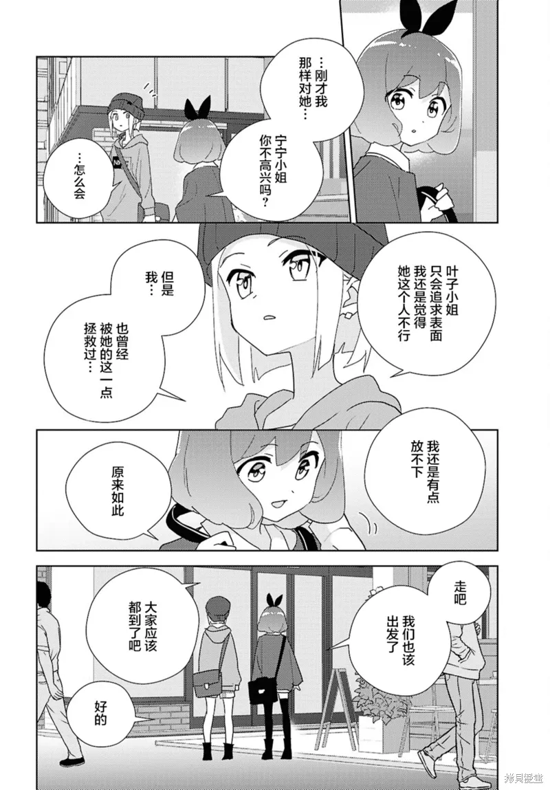 第70话 第18页