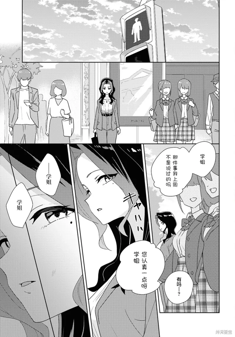 第70话 第19页