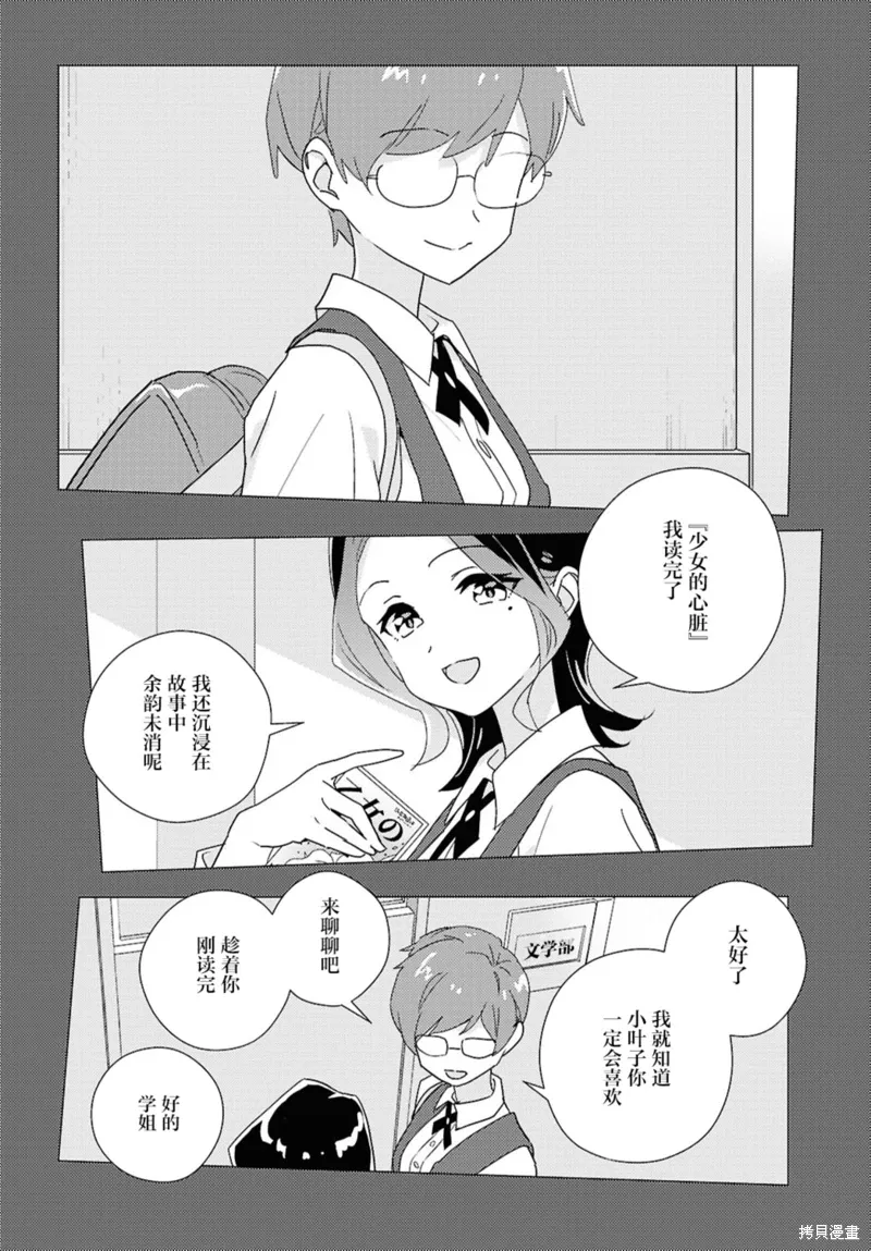 第70话 第20页