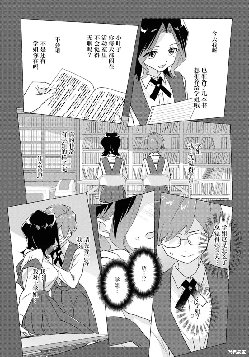第70话 第21页