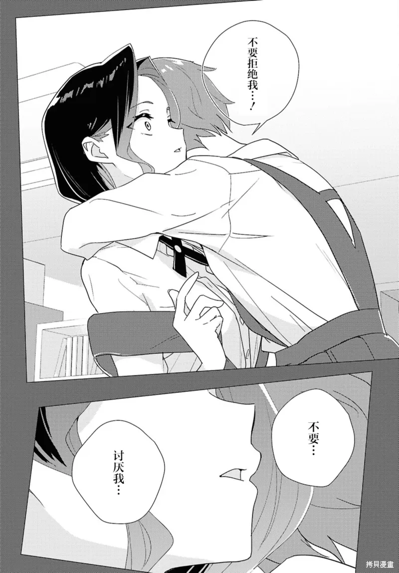 第70话 第22页