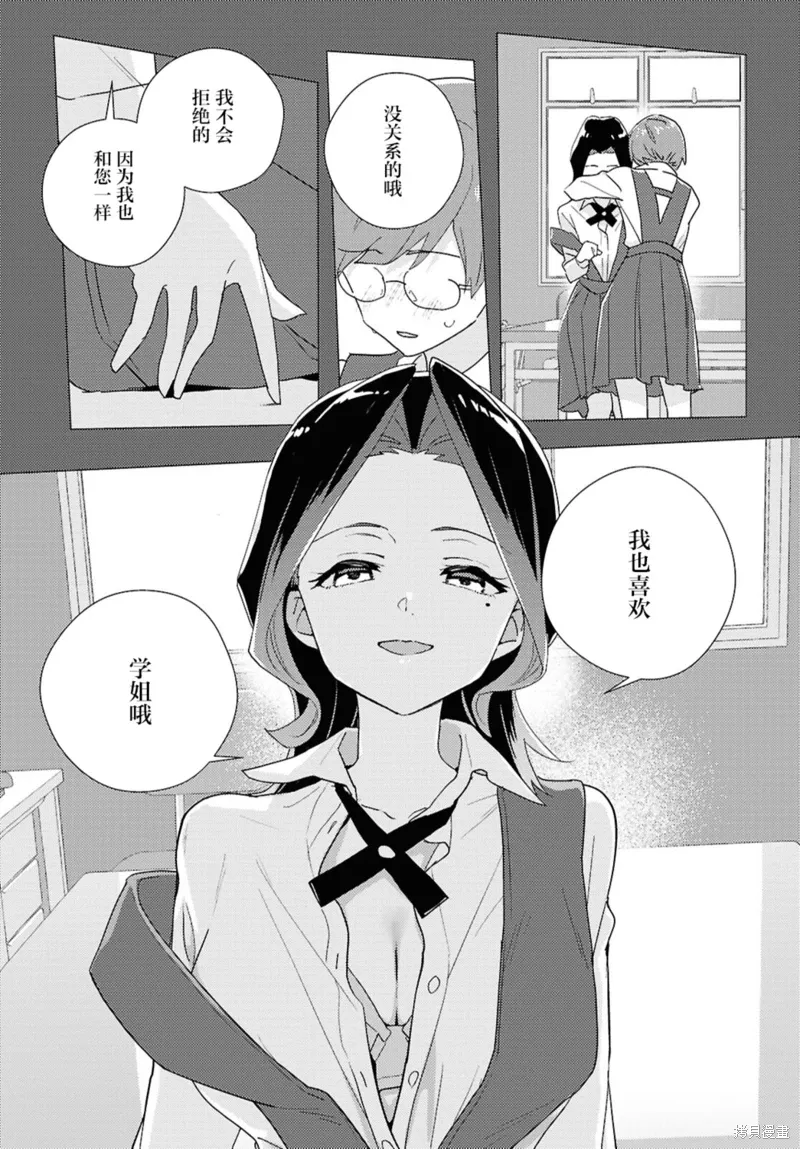 第70话 第23页