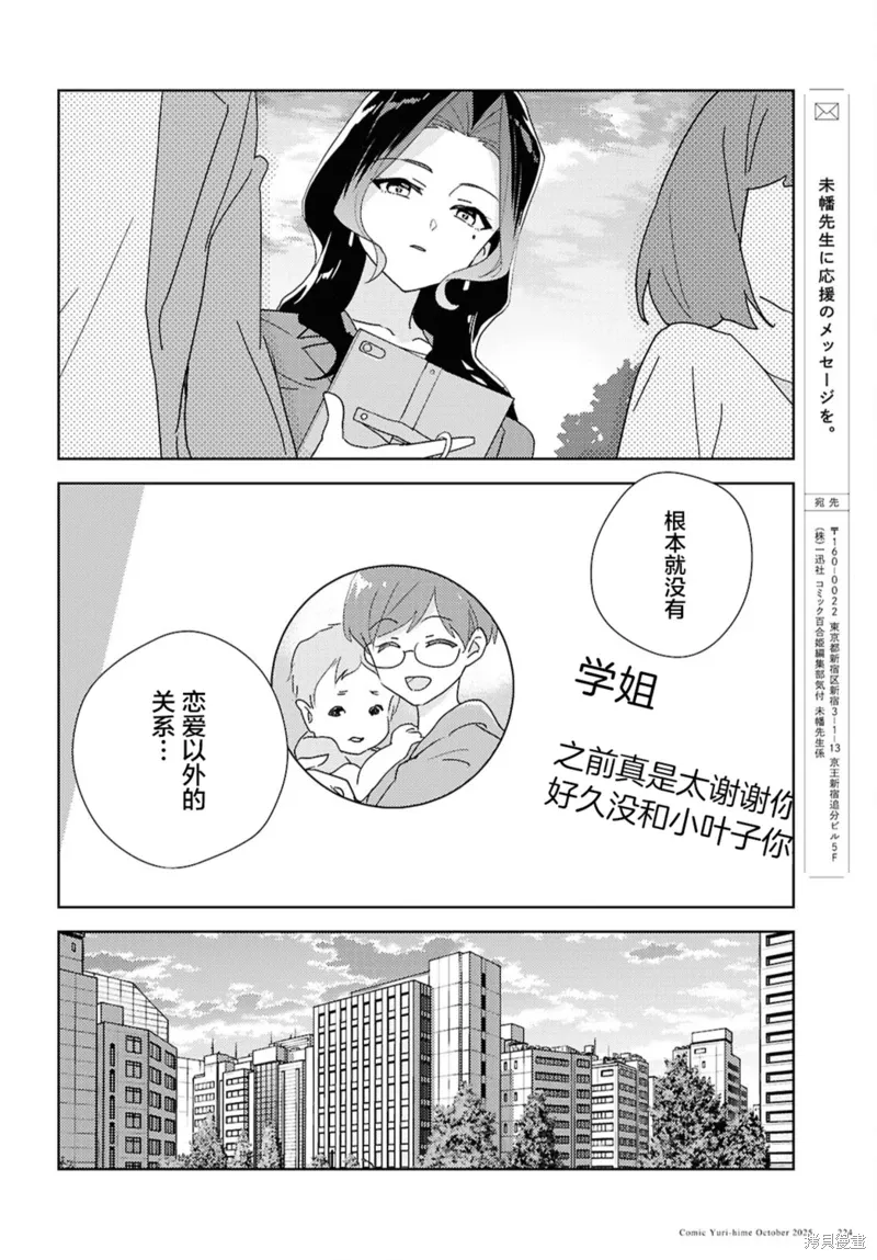 第70话 第24页