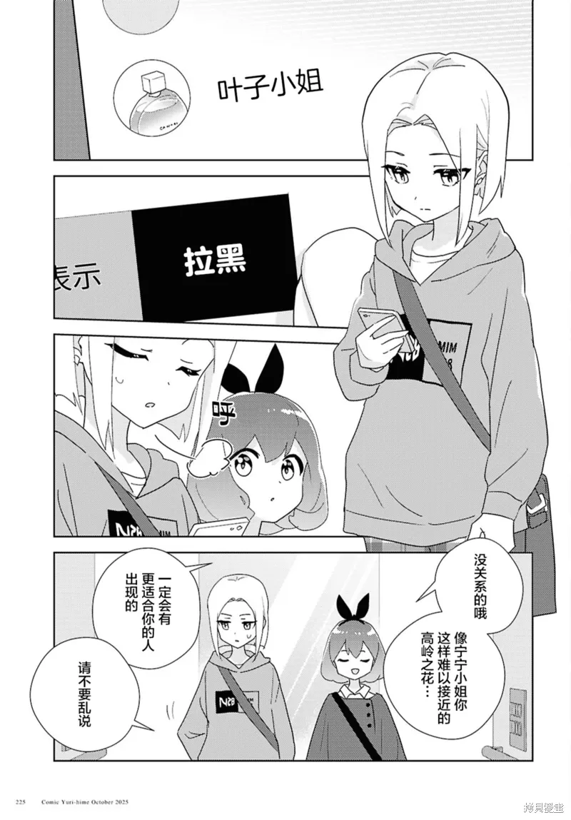 第70话 第25页