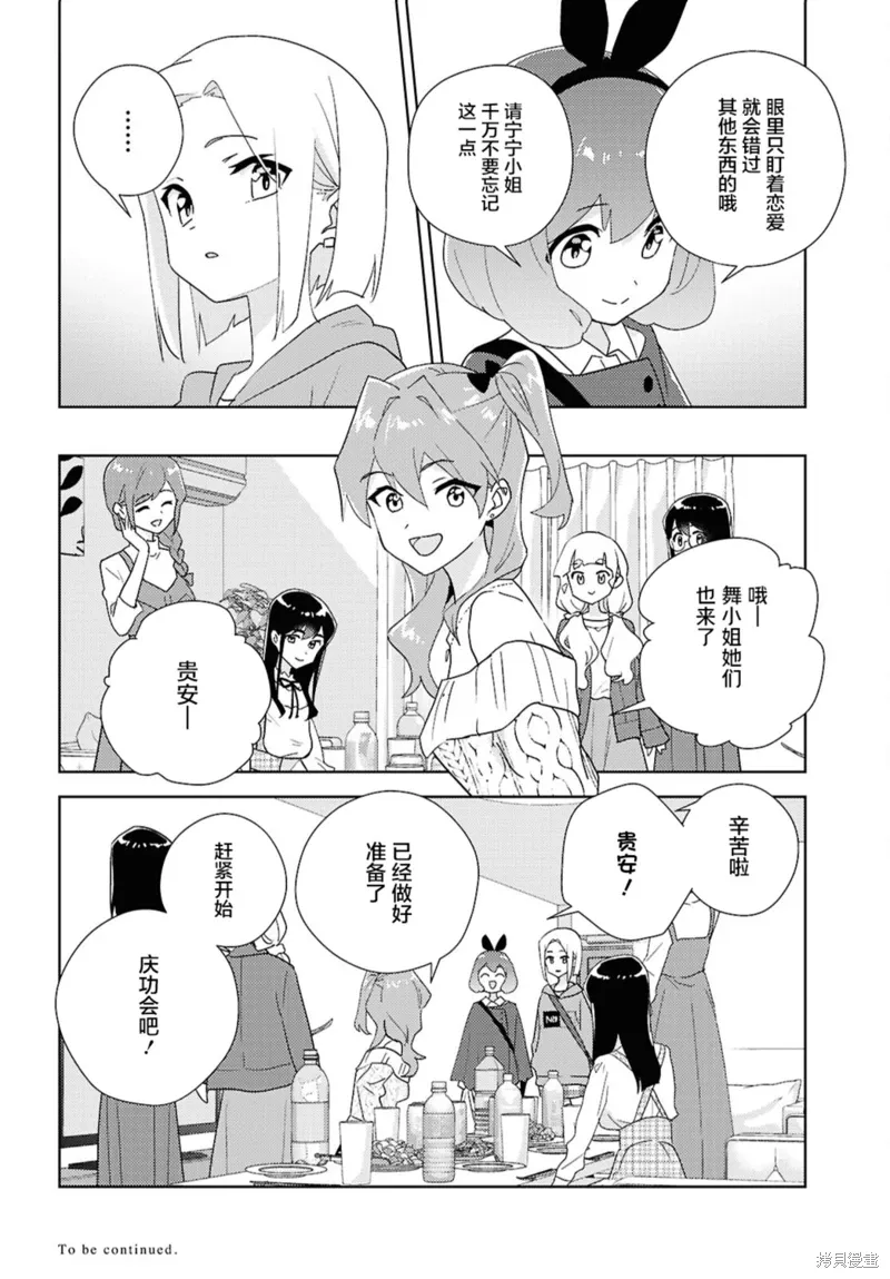 第70话 第26页