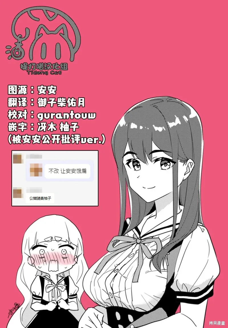 第70话 第27页