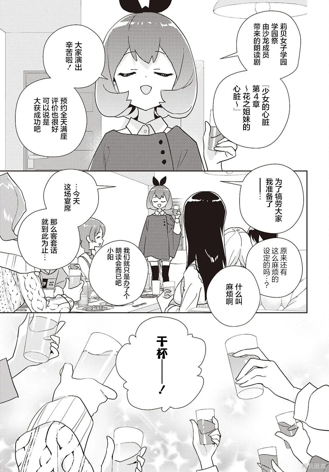 第71话 第1页