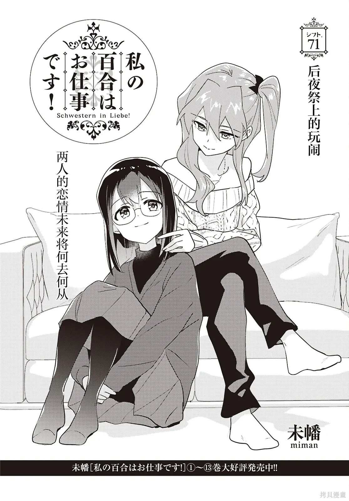 第71话 第2页