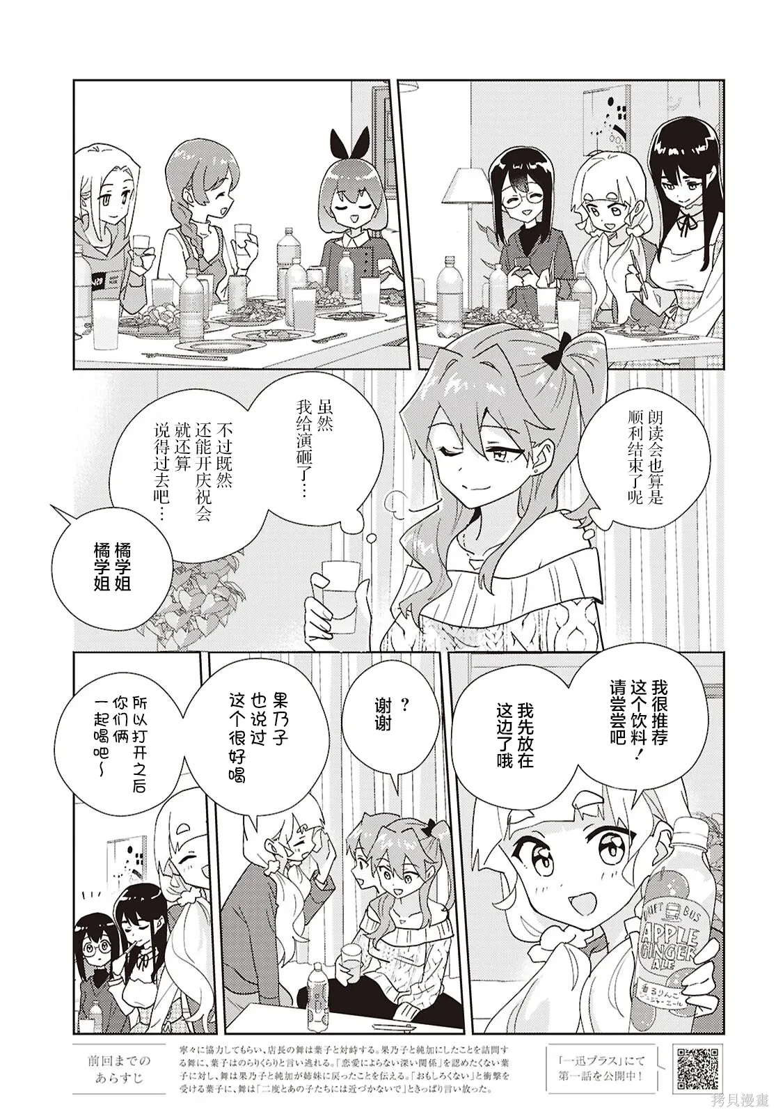 第71话 第3页