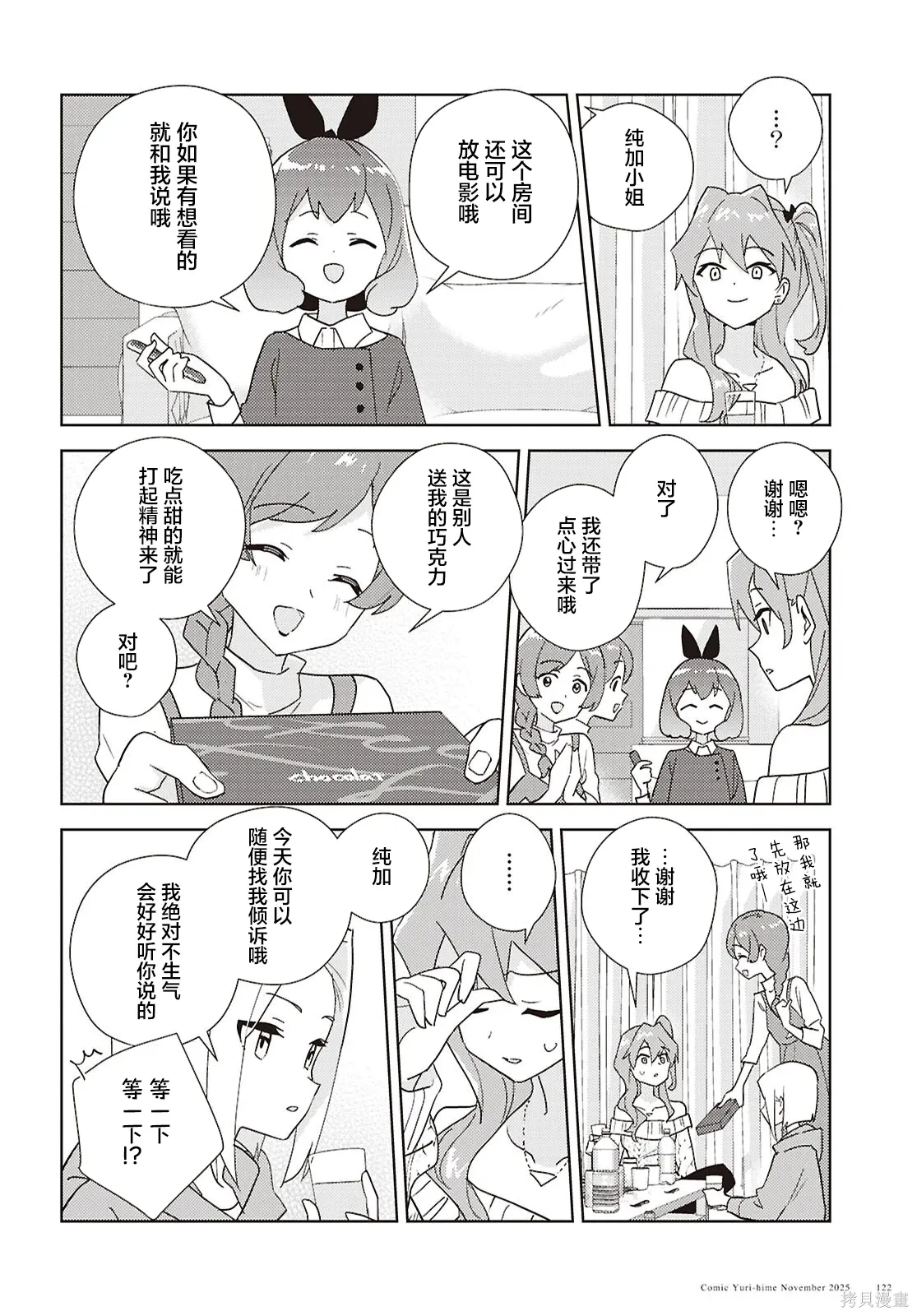 第71话 第4页