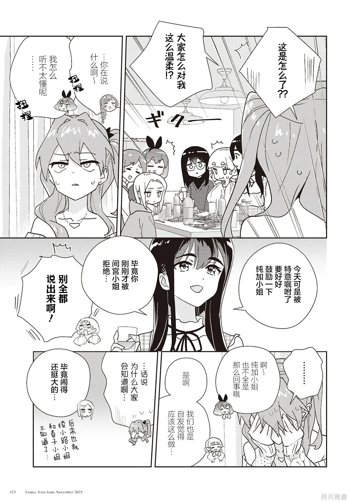 第71话 第5页