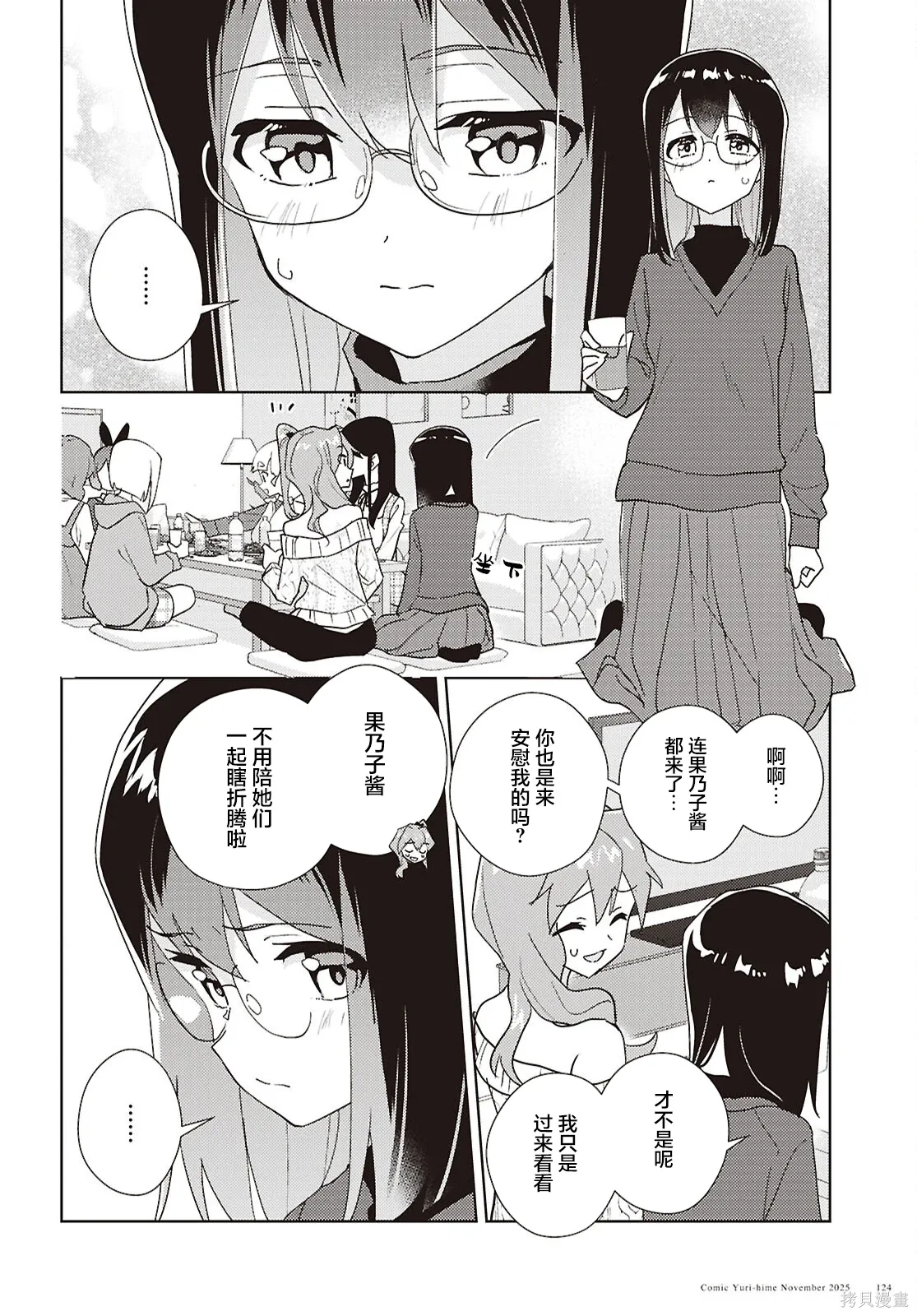 第71话 第6页