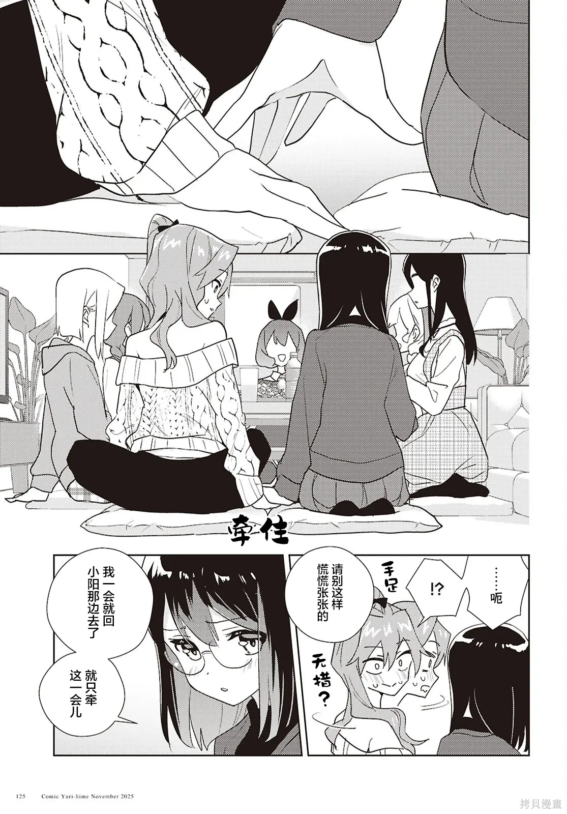 第71话 第7页