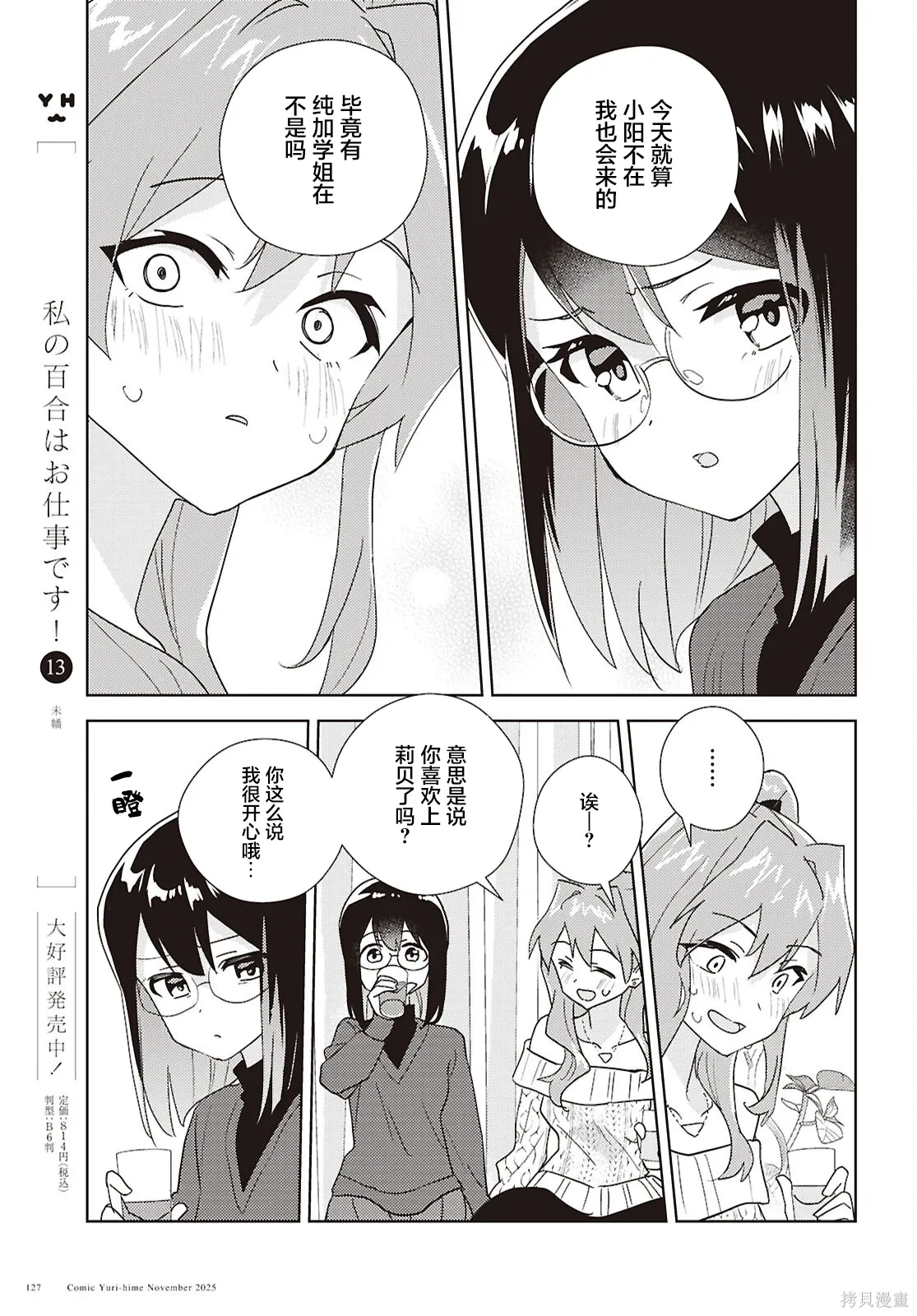 第71话 第9页