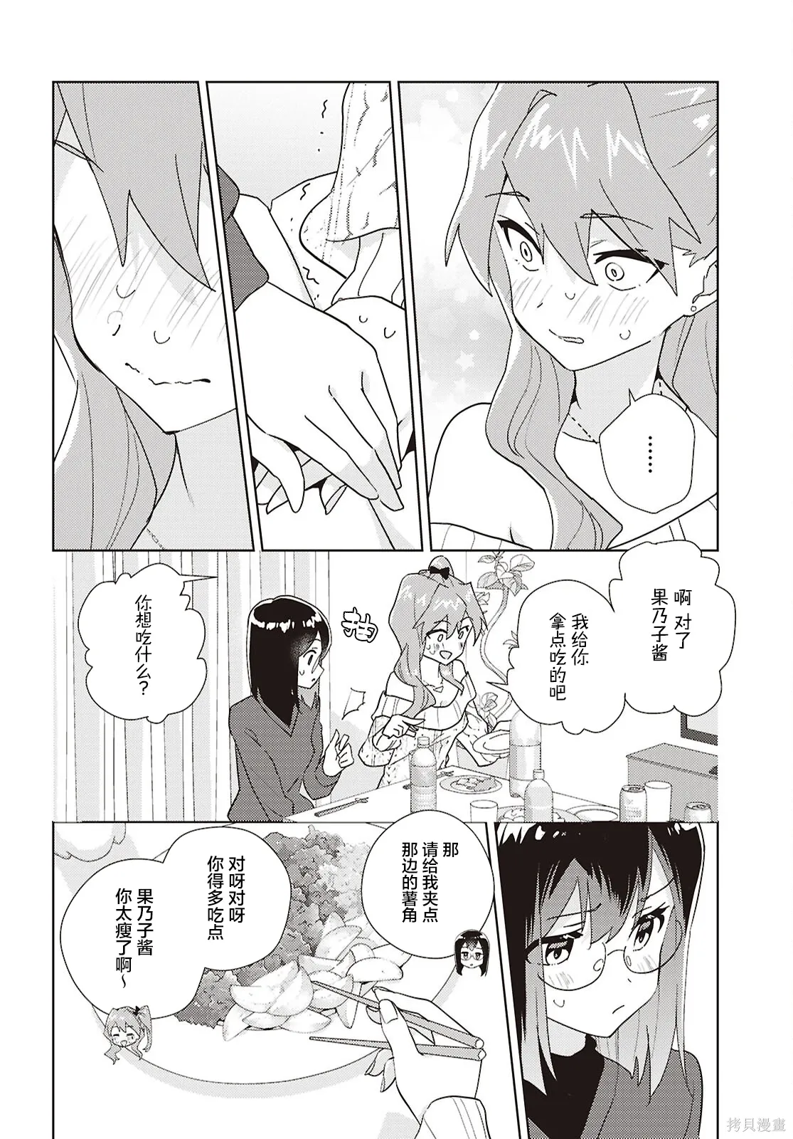 第71话 第10页