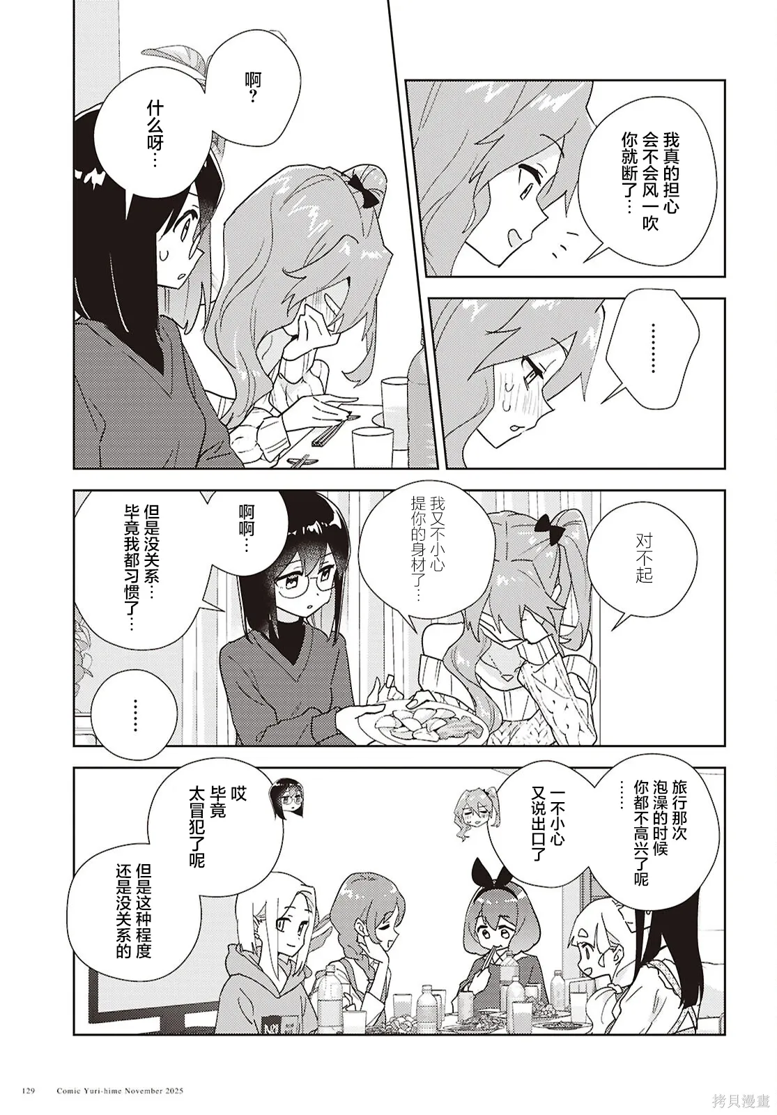第71话 第11页