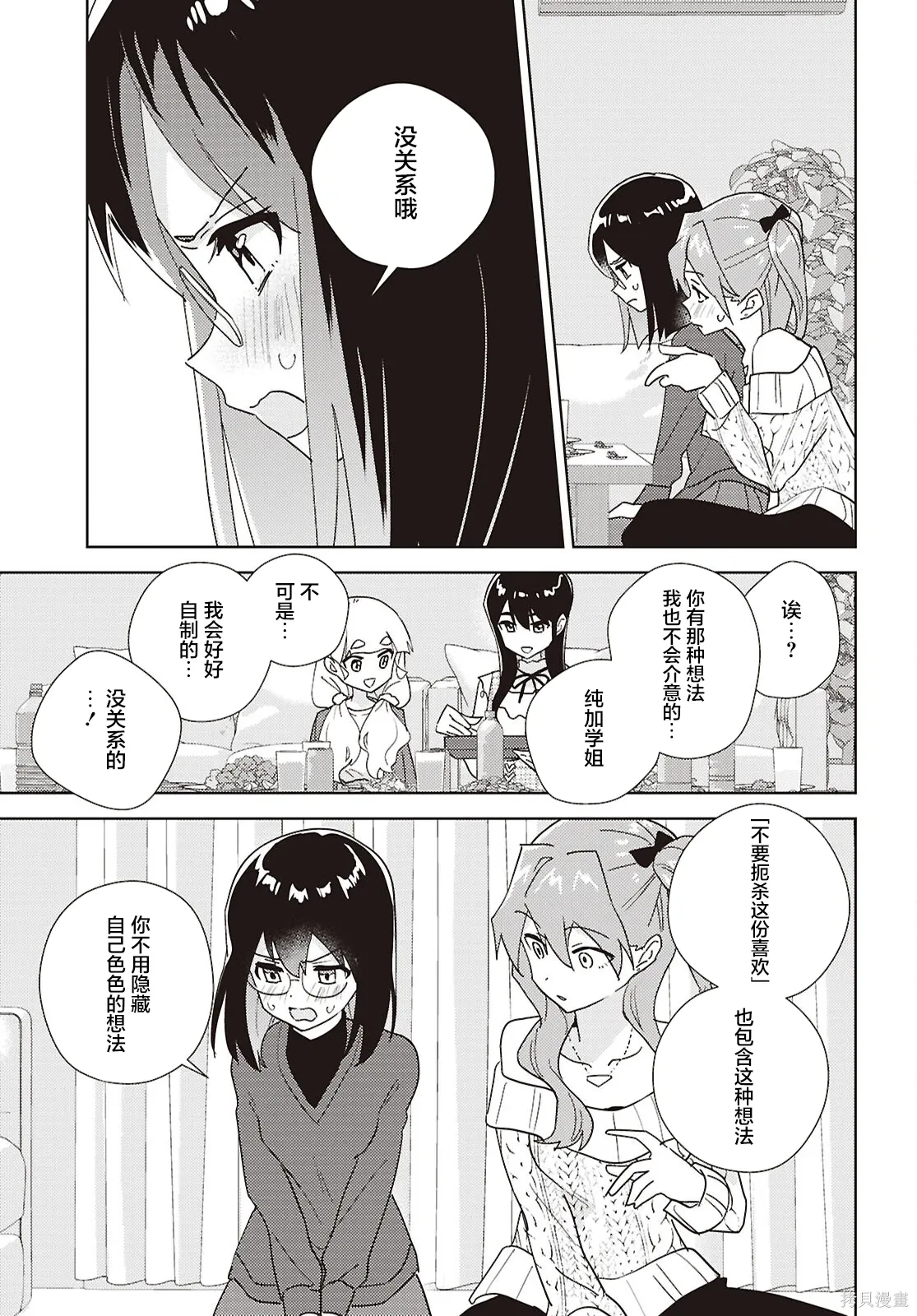 第71话 第13页