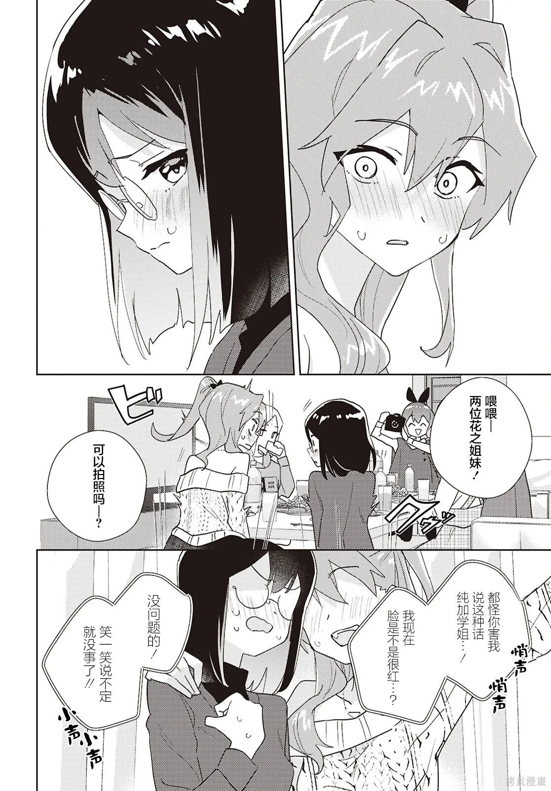 第71话 第14页