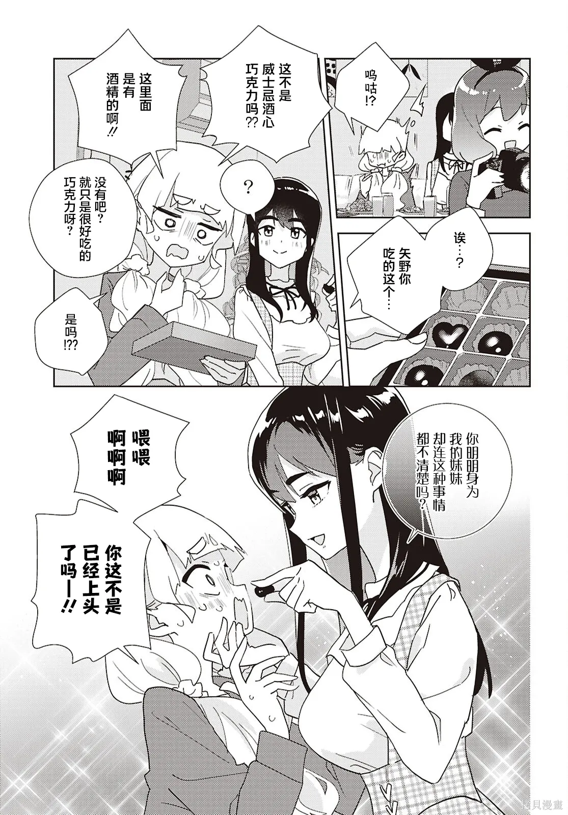 第71话 第15页