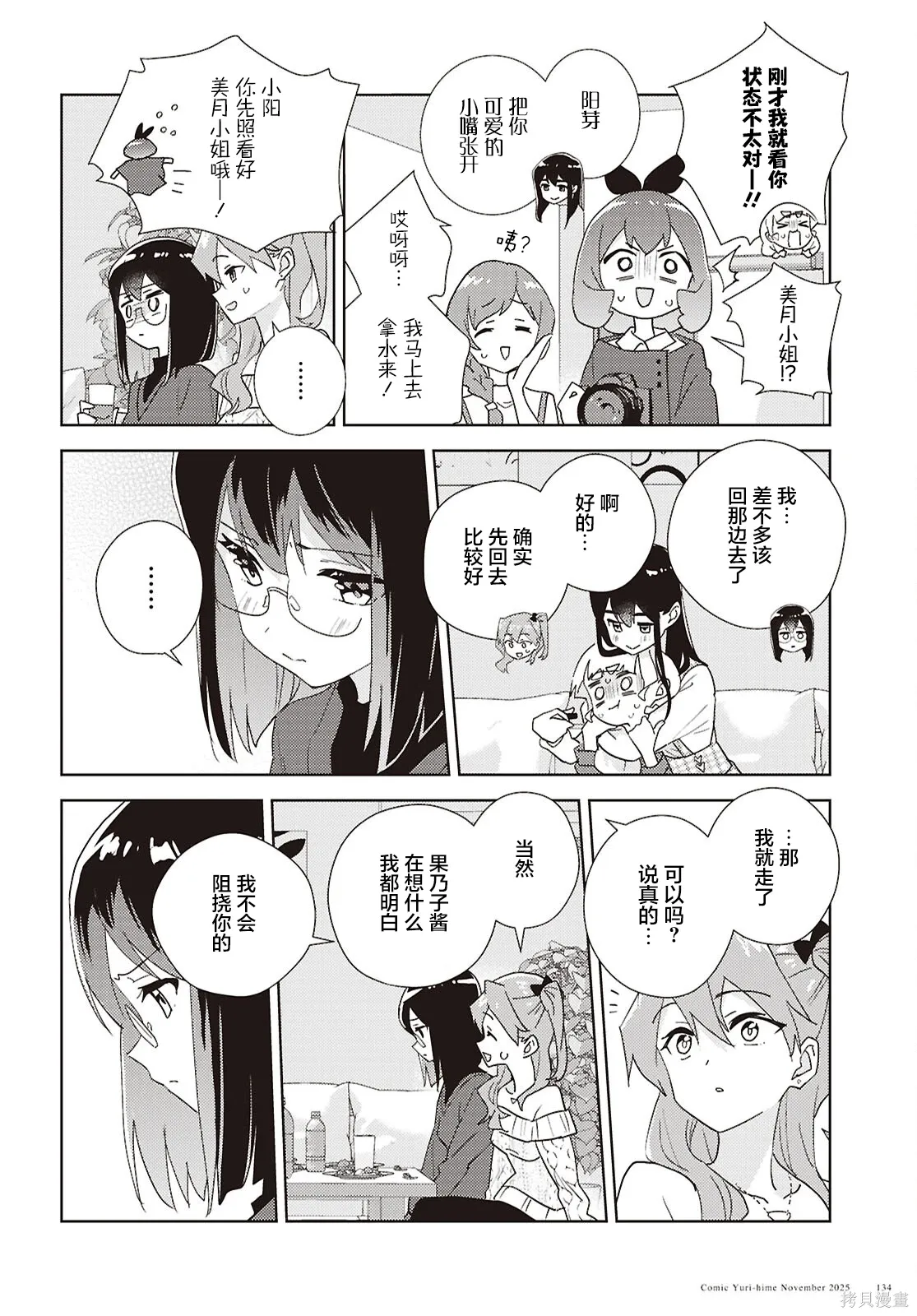 第71话 第16页